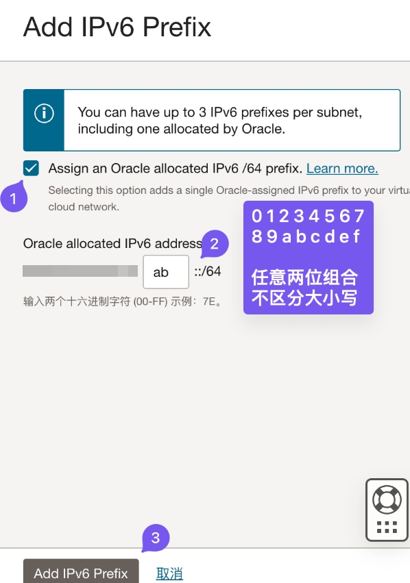 添加IPv6 Prefix设置